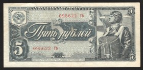 Russia - USSR 5 Roubles 1938
P# 215; VF++