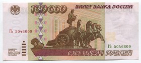 Russian Federation 100000 Roubles 1995
P# 255; № ГЬ5046609; AUNC