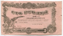 Russia Northwest Mogilev 100 Roubles 1918
P# S240A; № No; AUNC