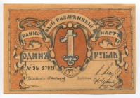 Russia Northwest Pskov 1 Rouble 1918
P# S212; № ЭЫ 27021; AUNC