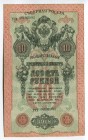 Russia North Chaikovskii Goverment 10 Roubles 1918
P# S136; № УО0326901; Crispy; XF+