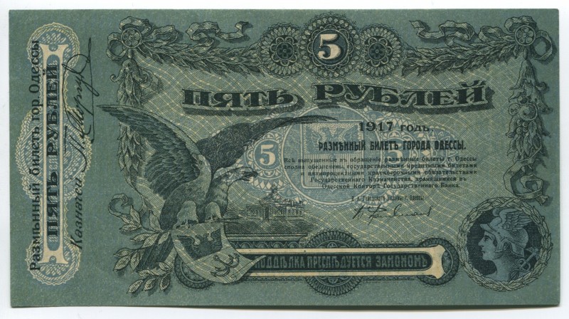 Russia - USSR Ukraine Odessa 5 Roubles 1917
P# S335; № O697225; UNC