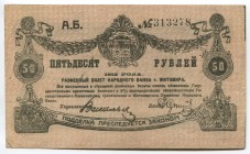 Russia - USSR Ukraine Zhytomyr 50 Roubles 1919
P# S344; № АБ313278; AUNC-