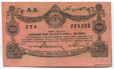 Russia - USSR Ukraine Zhytomyr 100 Roubles 1919
P# S346; № АБ588407; XF-AUNC