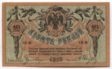 Russia South Rostov 10 Roubles 1918
P# S411; № АH-98; AUNC