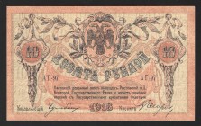 Russia South Rostov 10 Roubles 1918
P# S411c; Not common serie АГ-97; XF