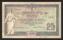 Russia South Rostov 25 Roubles 1918
P# S412c; Watermark horizontal lines; aUNC