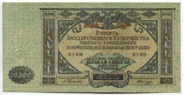 Russia South Rostov 10000 Roubles 1919
P# S425a; № ЯЗ-008; AUNC