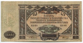 Russia South Rostov 10000 Roubles 1919
P# S425a; № ЯA-098; AUNC