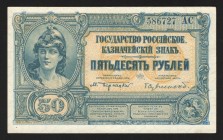 Russia South Government 50 Roubles 1919 Unissued Rare
P# S438; UNC-