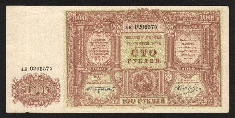 Russia South Government 100 Roubles 1919 Unissued Rare
P# S439; XF