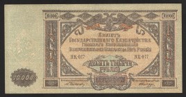 Russia High Command of Armed Forces in South 10000 Roubles 1919 Rare Seria
P# S425; ЯК: UNC-