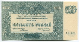 Russia South Rostov 500 Roubles 1920
P# S434; № AO-033; AUNC