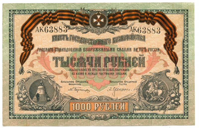 Russia South 1000 Roubles 1924
P# S424a; № AK63883; UNC