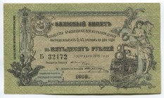 Russia North Caucasus Vladikavkaz Railroad Company 50 Roubles 1918 Rare
P# S593; № Б32172; AUNC