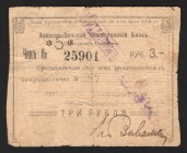 Russia Grozny Azov-Don Commercial Bank 3 Roubles 1919 With Error
P# S581; Perfored is 5 digit; F-VF