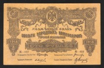 Russia Terek Republic 100 Roubles 1918
P# S535b; XF+