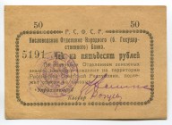 Russia Kislovodsk 50 Roubles 1918
P# S965C; № 5191; AUNC