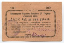 Russia Kislovodsk 100 Roubles 1918
P# S966C; № 4458; XF- AUNC