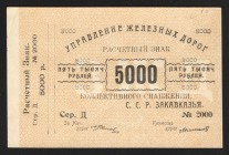 Russia Transcaucasian Railways Department 5000 Roubles 1920
P# S641; aUNC