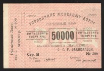 Russia Transcaucasian Railways Department 50000 Roubles 1920
P# S644; aUNC