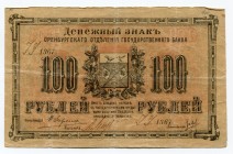 Russia Orenburg 100 Roubles 1917
S# 978