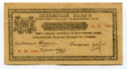 Russia Orenburg 1 Rouble 1918
S# 979
