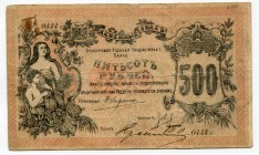 Russia Orenburg 500 Roubles 1918
S# 983