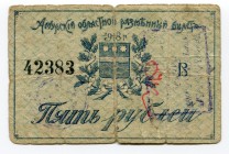 Russia East Siberia 5 Roubles 1918 with Handstamp
S# 1216b; # 42383