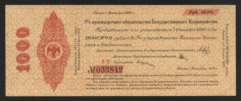 Russia Sibirean Provisional Government 1000 Roubles 1919 Vladivostok Issue
P# S...