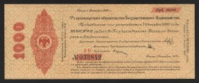 Russia Sibirean Provisional Government 1000 Roubles 1919 Vladivostok Issue
P# S869; UNC-
