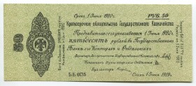 Russia Provisional Siberian Administration 50 Roubles 1919
P# S856; № ББ0135; UNC