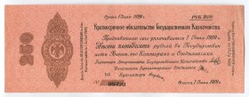 Russia Provisional Siberian Administration 250 Roubles 1919
P# S861; № 98370; UNC
