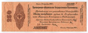 Russia Provisional Siberian Administration 250 Roubles 1919
P# S868; № 037887; Crispy; XF+