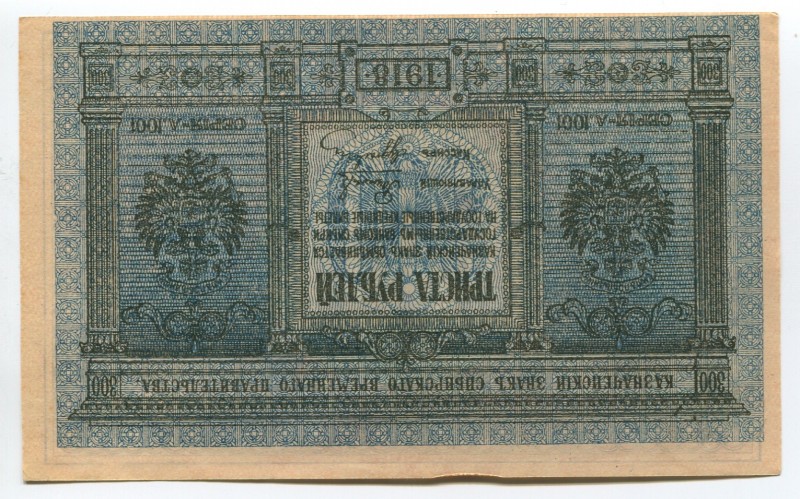 Russia Provisional Siberian Administration 300 Roubles 1919
P# S826; № A-1001; ...