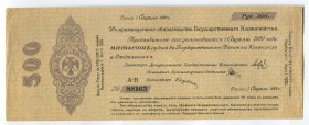 Russia Provisional Siberian Administration 500 Roubles 1919
P# S854; № 88163; AUNC