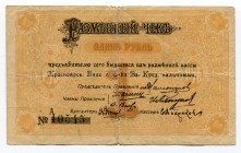 Russia Krasnoyarsk 1 Rouble 1919
S# 966b; Series A