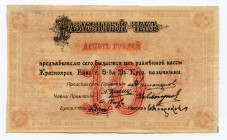 Russia Krasnoyarsk 10 Roubles 1919
S# 969a; AUNC