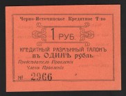 Russia Chernoistochinsk 1 Rouble 1919
Kardakov# 10.41.1; UNC