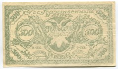 Russia East Siberia Chita 500 Roubles 1920
P# S1188b; № C-485; AUNC