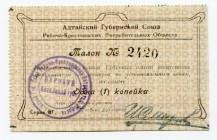 Russia Altai Government Union 1 Kopek 1923
S# 1261; UNC