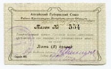 Russia Altai Government Union 5 Kopeks 1923 with Date
S# 1263; # 554; AUNC