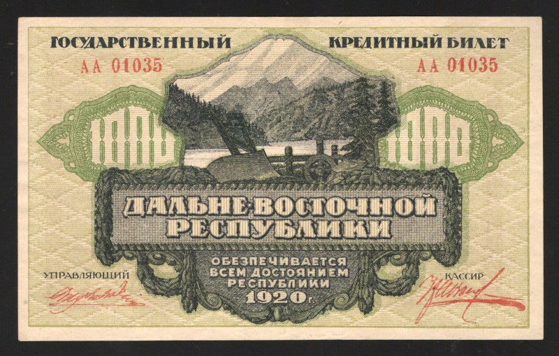 Russia Far Eastern Republic 1000 Roubles 1920
P# S1208; XF