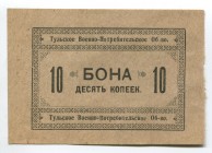 Russia Tula Military Consumer Society 10 Kopeks 1924
Riabchenko# 9506; AUNC