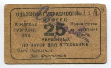 Russia Odessa GUBRABCOOP 25 Chervonny Kopeks 1920
Riabcheko# 7950; № 574; XF