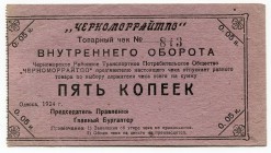 Russia Odessa 5 Kopeks 1924 "Chernomorraitpo" Private Issue
Rjab. 7996; XF