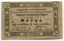 Russia Taranrog Society of Consumers of Workers and Employees 2 Kopeks 1918 -20
Riabcheko# 16116; № 7789; UNC