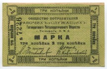Russia Taranrog Society of Consumers of Workers and Employees 3 Kopeks 1918 -20
Riabcheko# 16117; № 7226; UNC