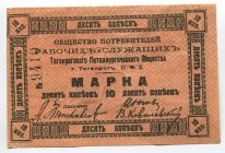 Russia Taranrog Society of Consumers of Workers and Employees 10 Kopeks 1918 -20
Riabcheko# 16119; № 9410; XF+