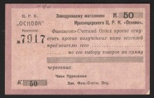 Russia Krasnodar Central Workers Cooperative Foundation 50 Kopeks 1922
Ryabchenko# 14464; aUNC
